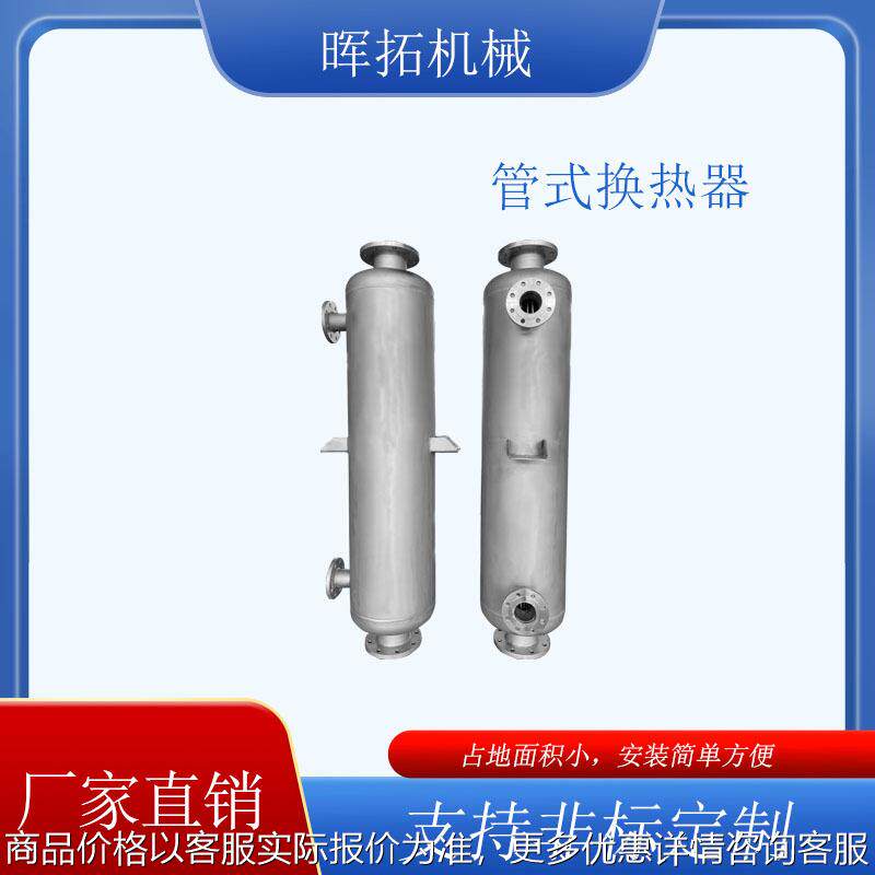 K型螺旋缠绕管换热器反应釜加热器蒸汽冷凝回收管壳式冷凝器