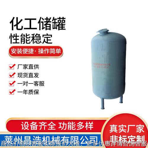 定 做304不锈钢化工原料用储存罐 立式卧式大型50立方埋地运输罐