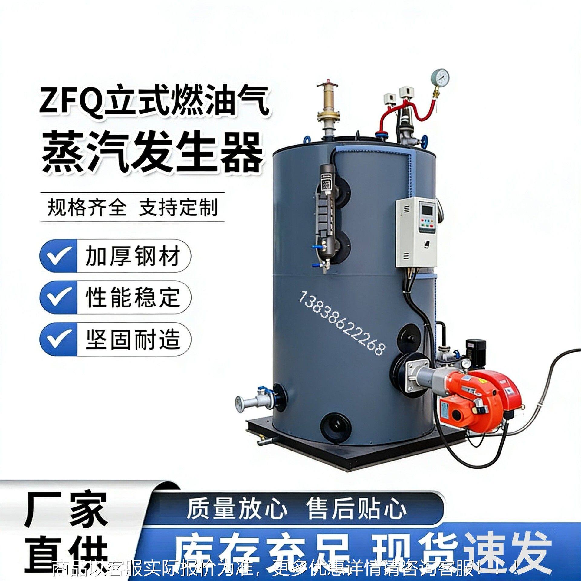 多0.5吨数免监5/00k汽g燃气蒸汽发生器检规格型号0.5吨燃油蒸发生
