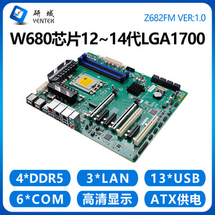 研域Z682FM工控机主板12/13/14代LGA1700工业RAID8SATA PCIE5W680