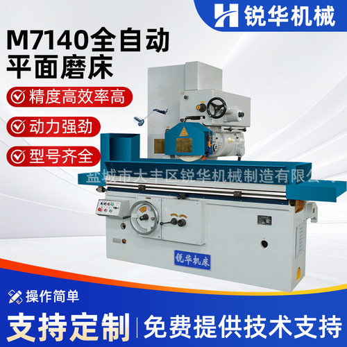 厂家供应全自动平面磨床M7140  全自动液压系列平面磨床
