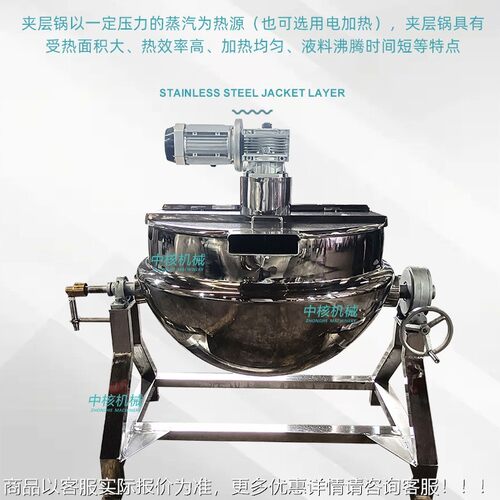 不锈钢04/316EFD肉L夹层锅食3品级可倾式夹层蒸汽烧菜炖熬锅粥蒸