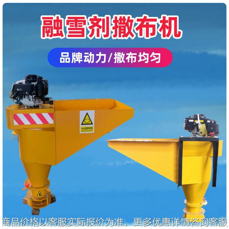 冰雪后置式汽油除冰撒布机 干沙路面除冰除雪撒盐机 破冰清雪,农机/农具/农膜,割灌机/割草机/油锯,淘宝优惠券,粉丝福利购,淘宝优惠卷