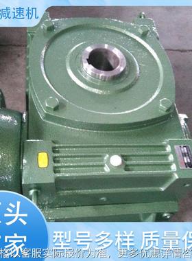WPDS蜗轮蜗杆减速箱 WPWA/WPDO蜗轮蜗杆减速箱 WPW蜗轮蜗杆减速箱