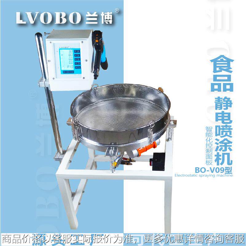 食品静电喷粉枪振动式供料款饼干食用粉均匀喷洒物品表面粉末喷枪