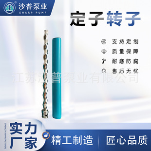 NEMO系列NETZSCH耐驰单螺杆泵定子胶套NBR耐油耐磨NM105SY03S18V