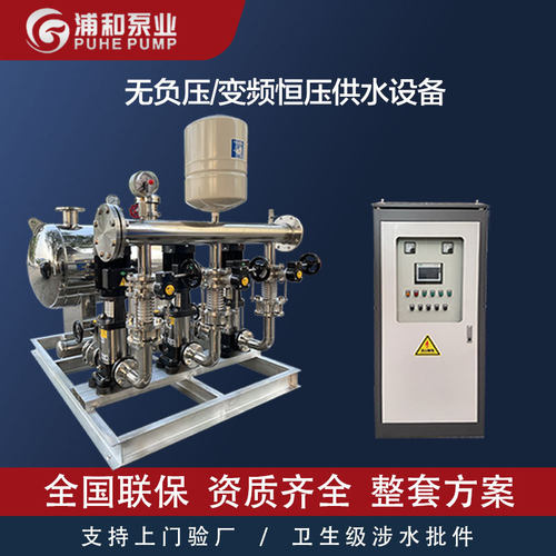 生活用水变频调速供水设备无负压叠压系统二次管道增压泵智能恒压