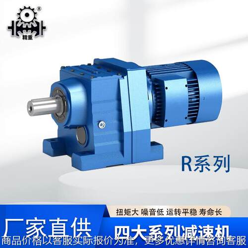 RFKS四大系列减速机变速机11kw 75kw-4p斜齿轮减速机卧式硬齿面