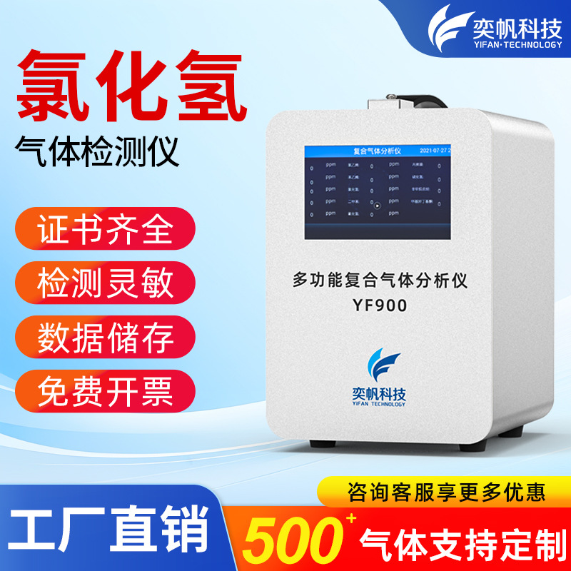 手提式氯化氢检测仪工业用泵吸式有限空间HCI有毒气体探测报警器
