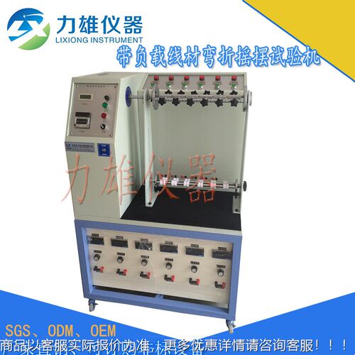 带负载电源摆线LX-DZ-YB带弯折摇摆试验负载线材摇试验机性柔精密