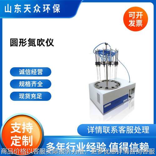 电动12孔圆形水浴氮吹仪氮气吹扫仪氮气样品浓缩装置