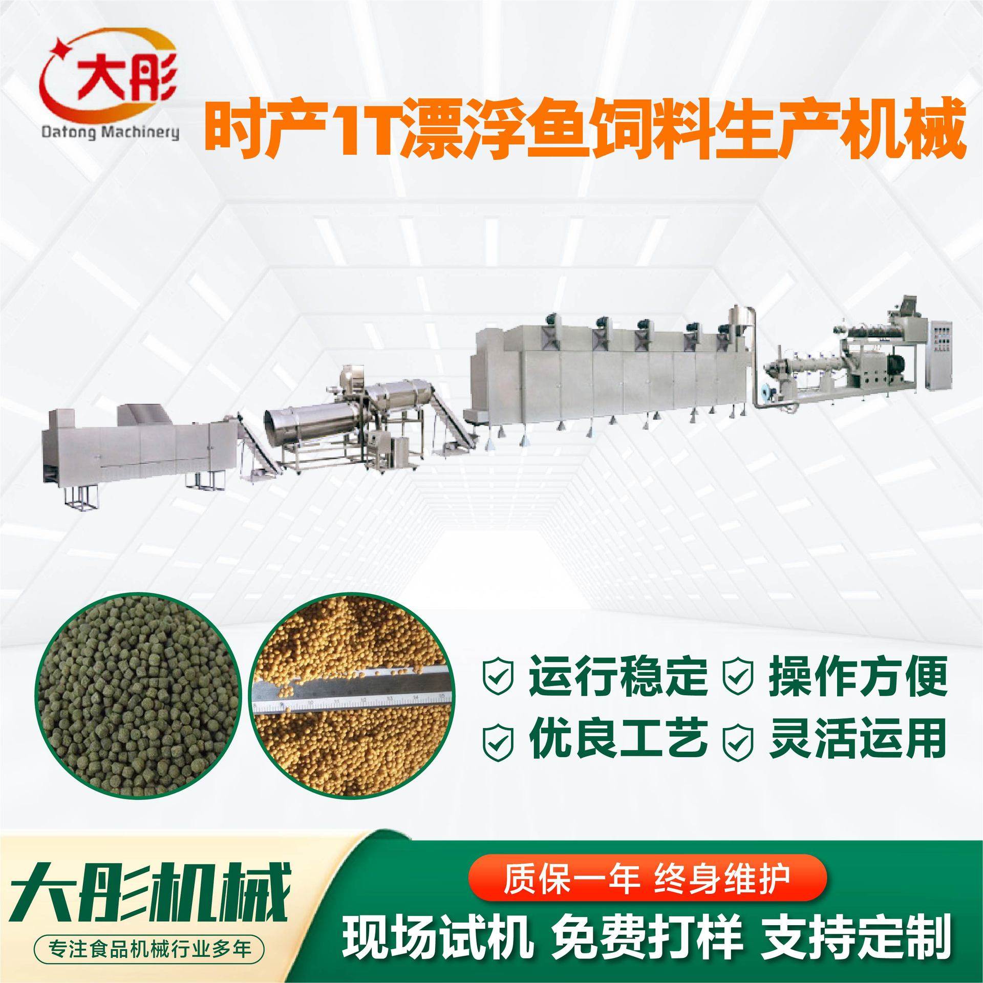 大型时产1T漂浮鱼饲料生产机械厂家全自动水产饲料加工设备鱼虾,办公设备/耗材/相关服务,包装机,淘宝优惠券,粉丝福利购,淘宝优惠卷