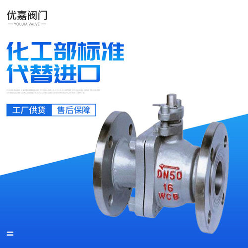 厂家 高硬度硬密封球阀 工业钢制热喷球阀 封川圈堆焊STL Q41Y