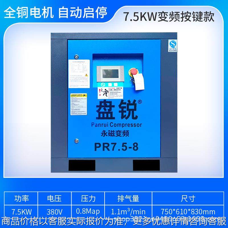 永磁变频空压机螺杆式螺杆机7.5kw15kw22k工业静音大型充气泵,机械设备,压缩机,淘宝优惠券,粉丝福利购,淘宝优惠卷