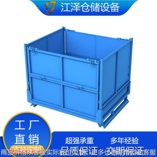厂家 折叠铁箱 周转箱 金属 车间重型铁皮箱 折叠金属钢板箱