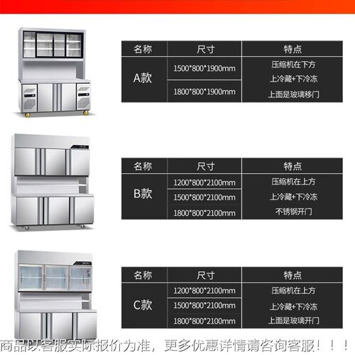 子作母柜商用808锈不冻钢厨房多功能一体展示柜冷藏冷双温冰箱工
