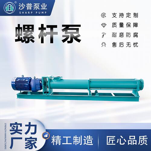 NETZSCH NEMO耐驰型污泥进料螺杆泵NM053/NM063/NM076BY02S12V