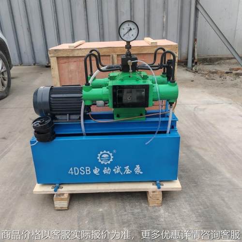 打压测试管道泵4DSY四缸电动试压泵管道打压机管道打压机