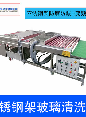 强龙义海 1600清洗机不锈钢 岩板 钢化玻璃QLX2500工艺建筑家电