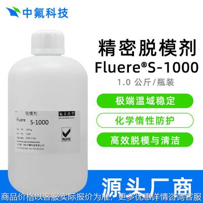 国产离型剂 耐高温模具润滑不粘连隔离剂 橡胶金属压铸脱模剂