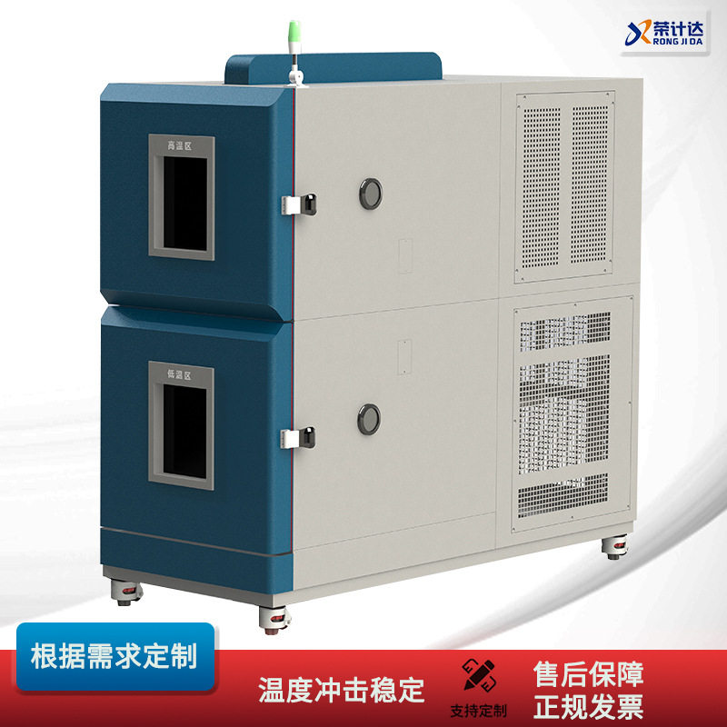 三箱式冷热冲击试验箱远程数据同步工业级可靠性测试仪器