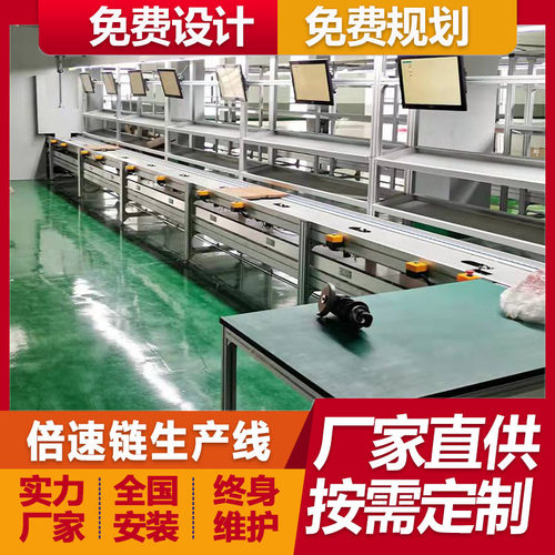 服务机器人倍速链组装装配线智能摄像机输送线厂家非标定制
