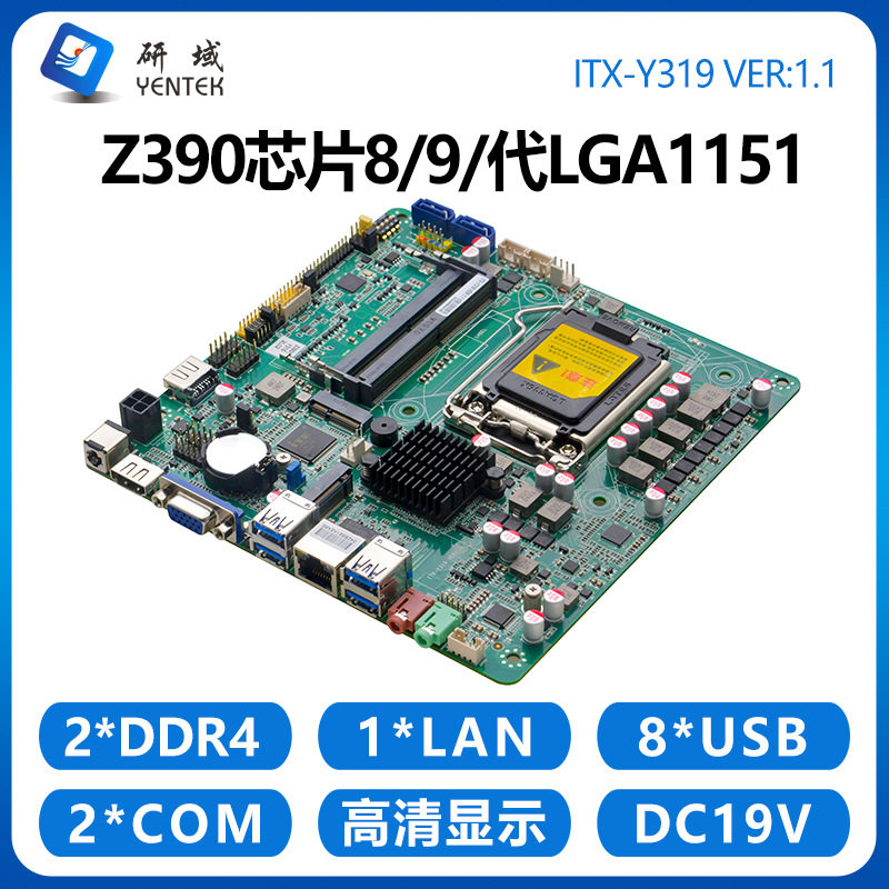 研域Y319工控一体机主板LGA1151针8/9代Z390迷你ITX工业电脑双4K图片