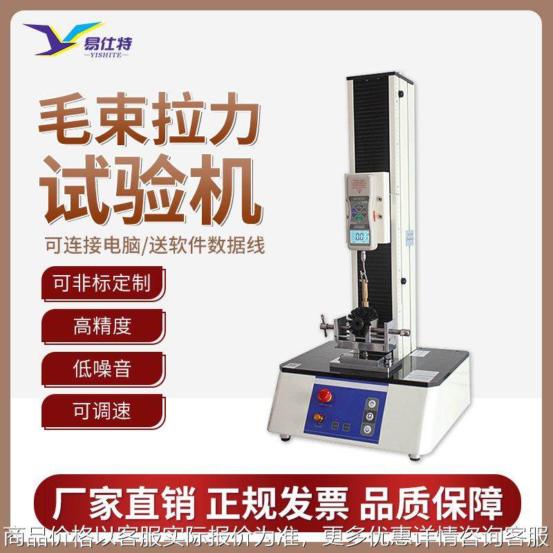 牙刷毛束拉力试验机地毯合力数显推拉力计刷子万能拉伸剥离测试仪,农机/农具/农膜,排灌设备,淘宝优惠券,粉丝福利购,淘宝优惠卷