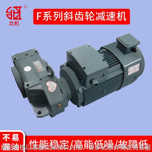 F系列减速机斜齿轮硬齿面平行轴FA/FAF47F57F67F77F87F97F107