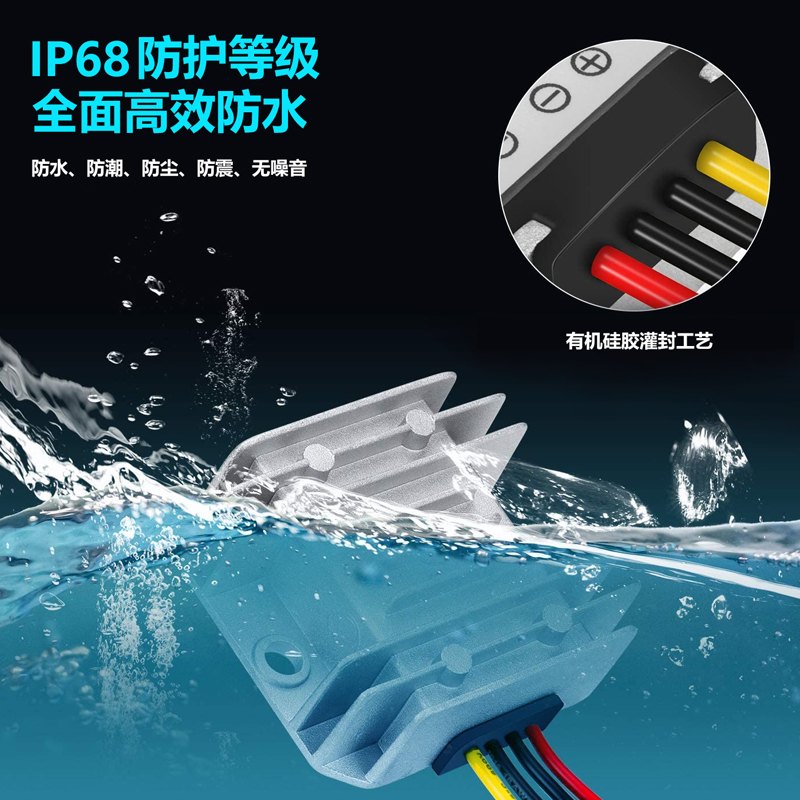 防水汽车稳压器 12V转12V车载电源转换器920V变12V升压降压模块