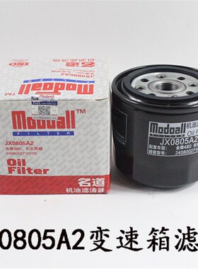 叉车变速箱滤芯 传动油滤芯 滤芯08052 杭叉合力-.5吨