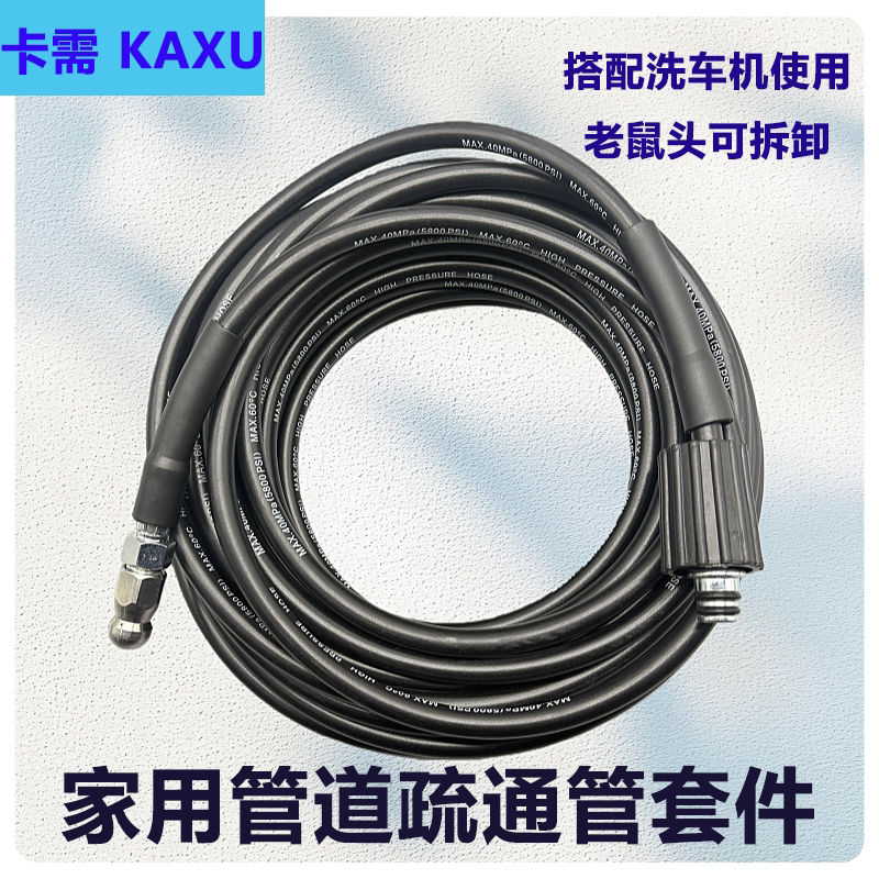 卡选家用管道疏通神器