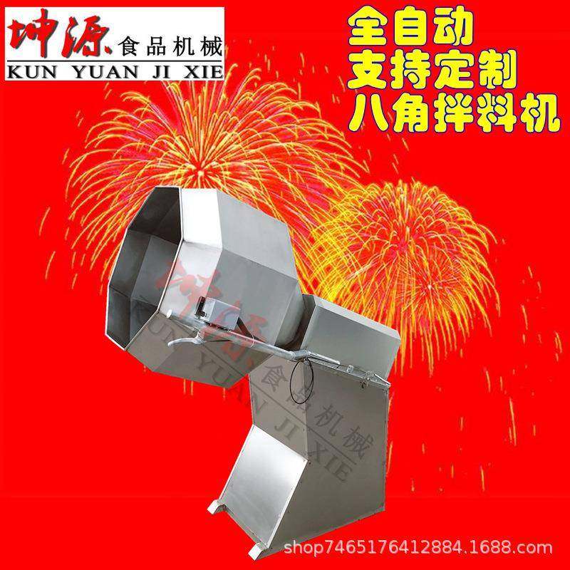 凉菜八角拌料机粉料搅拌机裹粉机粽子拖桃机上浆奶枣自动调味机,清洗/食品/商业设备,食品搅拌机,淘宝优惠券,粉丝福利购,淘宝优惠卷