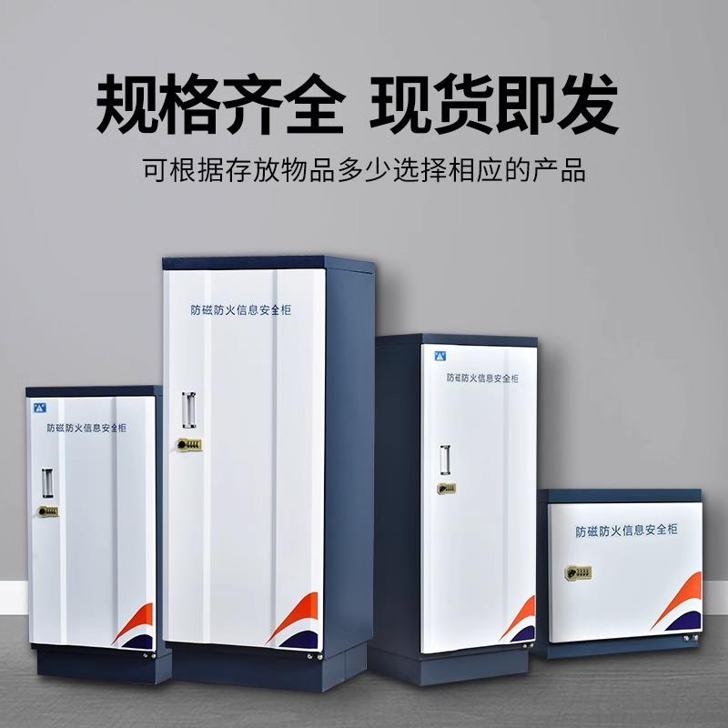 数据档案储物柜信息安全柜CD光盘磁盘U盘柜防磁柜安全防磁柜