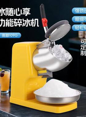 跨境雪花双刀碎冰机奶茶店大功率刨冰机家用奶昔绵绵冰搅拌沙冰机