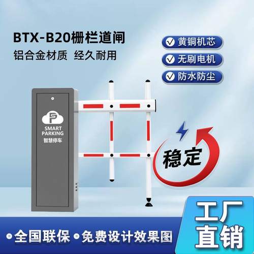 厂家直供收费系统车牌识别道闸停车场一体机栅栏现货智能高速识别