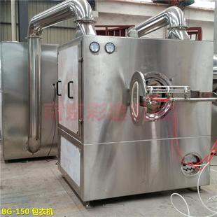 彩途生产可定BG系列薄膜包衣机西药药片包衣机厂家直销现货