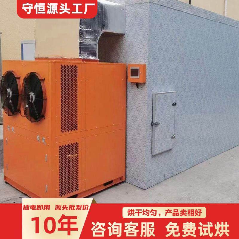 竹笋热泵烘干机农副产品干燥设备空气能笋干笋片烘干箱,机械设备,干燥机/干燥箱/烘干机,淘宝优惠券,粉丝福利购,淘宝优惠卷