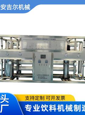 15TH纳滤水处理设备软化水处理设备地下井水过滤器净水机厂家