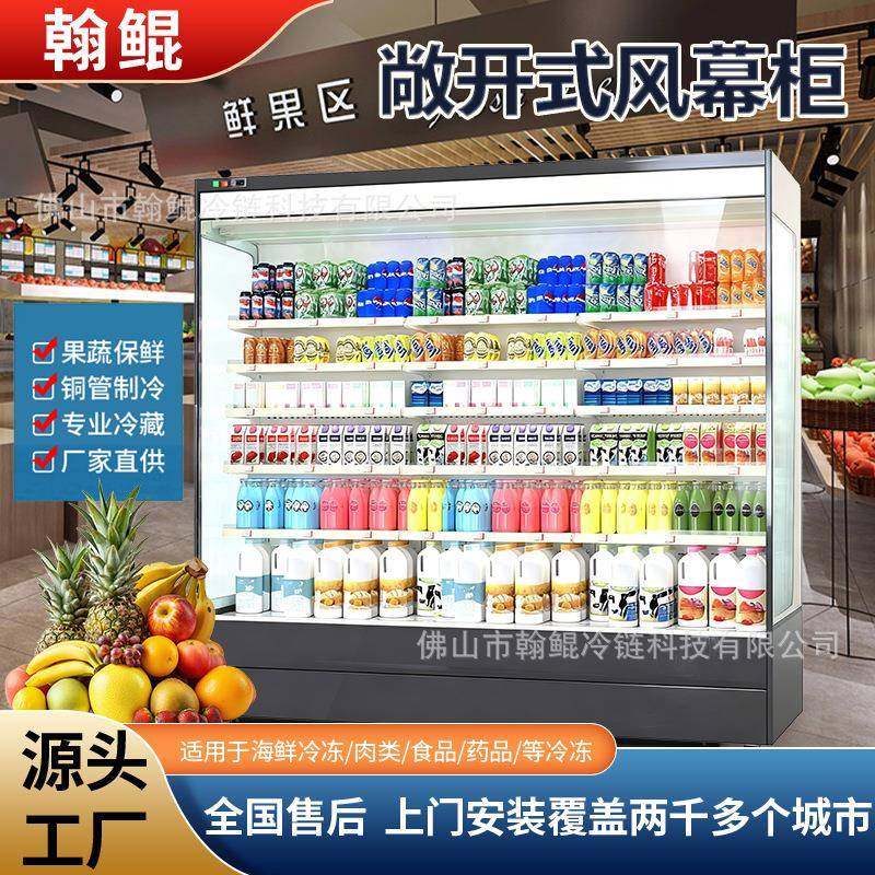 跨境出口冷柜商用风幕柜水果蔬菜保鲜柜超市酸奶饮料冷藏展示柜,清洗/食品/商业设备,其他食品加工设备,淘宝优惠券,粉丝福利购,淘宝优惠卷
