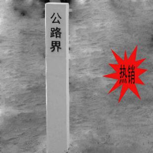 厂家定制标桩公里桩现货供应水泥石材混凝土公里桩定制