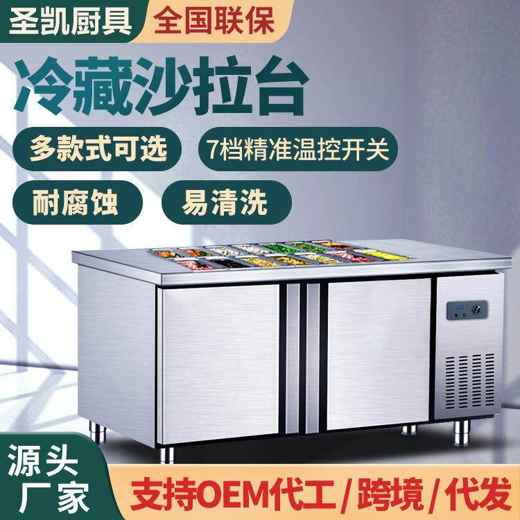 商用不锈钢开槽沙拉台冷藏沙拉披萨工作台水果捞展示柜小菜柜冰箱,厨房电器,其他商用厨电,淘宝优惠券,粉丝福利购,淘宝优惠卷