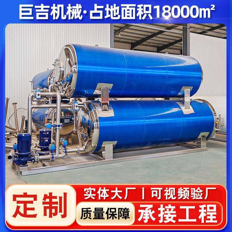 酱猪蹄高温杀菌锅无骨鸡爪杀菌设备卤煮猪肝蒸汽杀菌釜,机械设备,消毒灭菌设备,淘宝优惠券,粉丝福利购,淘宝优惠卷