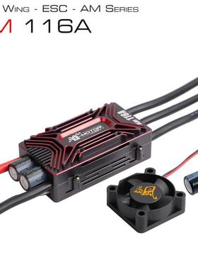 固定翼飞机航模动力直流无刷数字电调BLHeli32TMotorAM116A