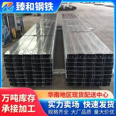 C型钢抗震支架太阳能光伏热镀锌U型槽钢横担檩条带孔长度可定冷弯
