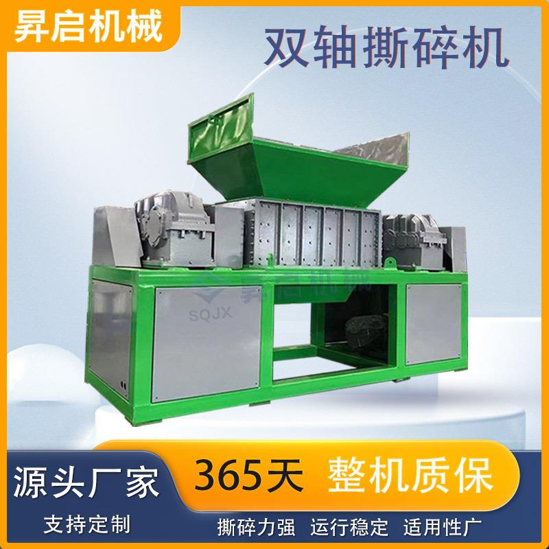 金属木材塑料双轴撕碎机大油桶橡胶轮胎粉碎机布料机头料破碎机