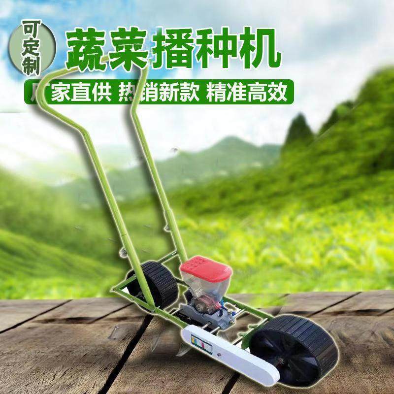 厂家直供蔬菜种子播种机多功能手推式助力农用小颗粒播种机械,农机/农具/农膜,播种栽苗器/地膜机,淘宝优惠券,粉丝福利购,淘宝优惠卷