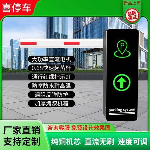 停车场直流无刷道闸门禁起落直杆栅栏升降电动遥控道闸栏杆一体机