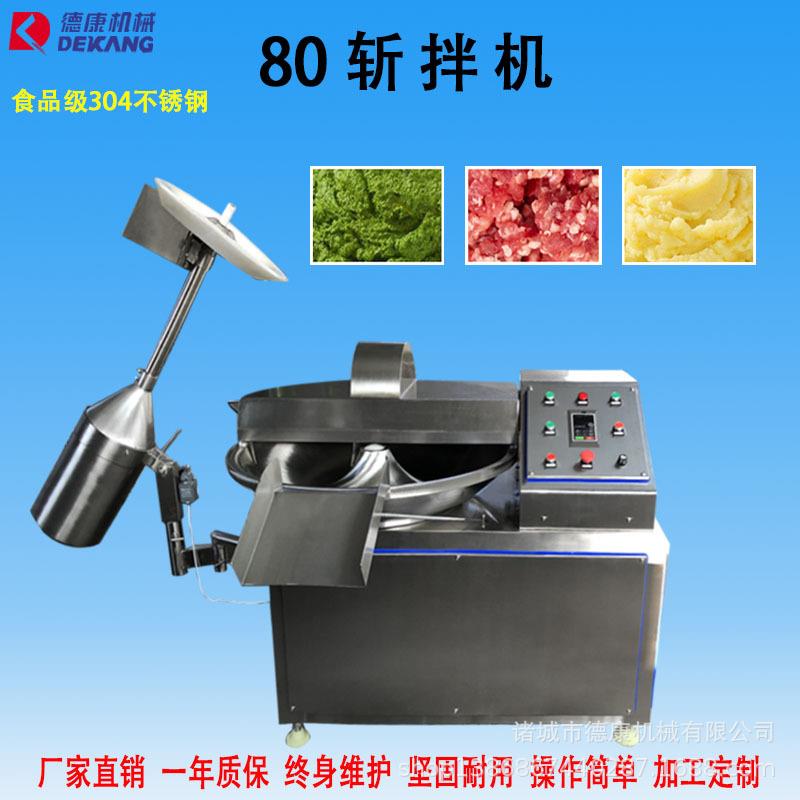 商用肉泥变频调速斩拌机香肠午餐肉丸子斩拌机多功能全自动斩拌机