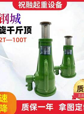 通润钢城螺旋千斤顶.2/10/20/50/100吨立式手摇QL齿轮机械千斤顶